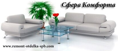 НашРемонт-Орл
